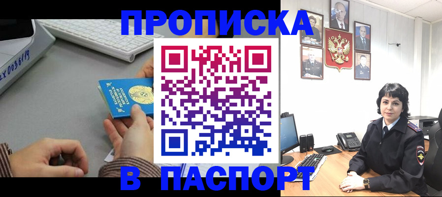 прописка в Новоульяновске