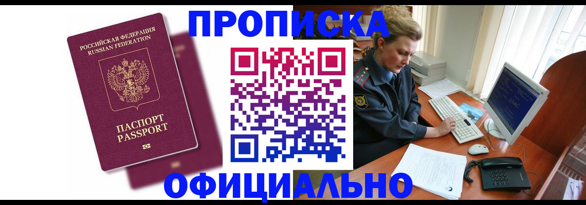 временная регистрация поиск в Новоульяновске