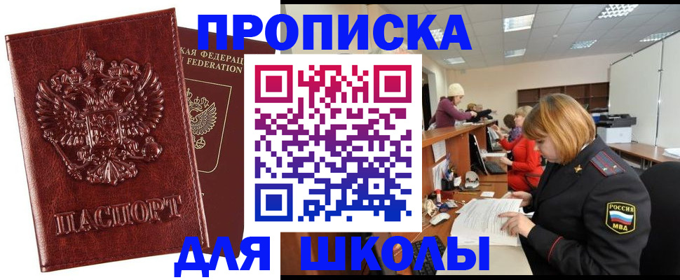 прописка для военкомата в Новоульяновске