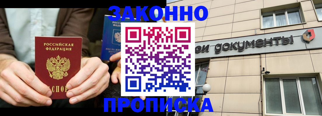 прописка поиск в Новоульяновске
