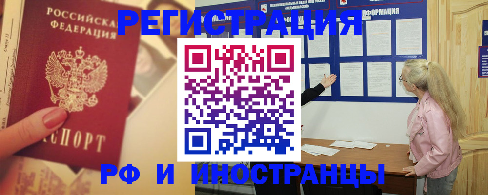 временная регистрация купить в Новоульяновске