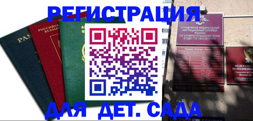 прописка поиск в Новоульяновске