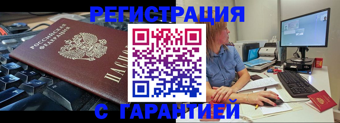 временная регистрация 2025 в Новоульяновске