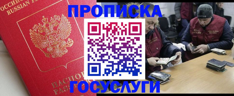 временная регистрация госуслуги в Новоульяновске