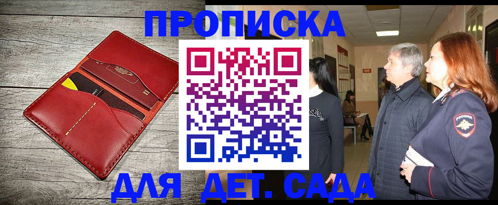 прописка законно в Новоульяновске