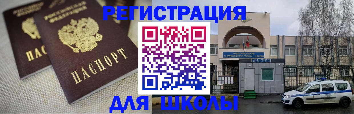 временная регистрация для всех в Новоульяновске