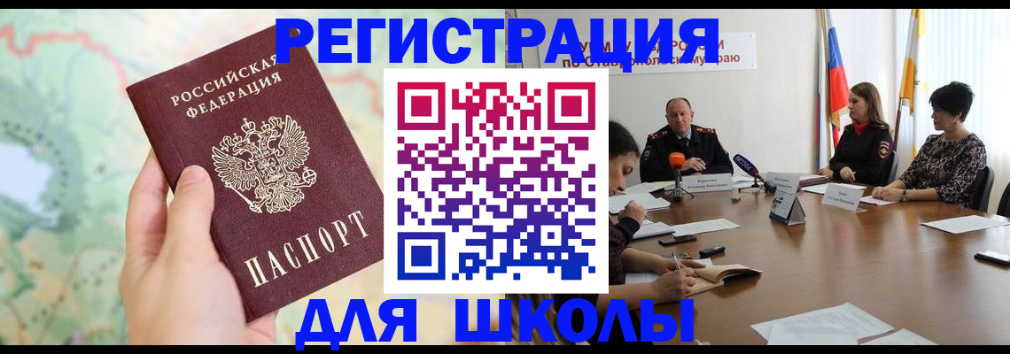 прописка поиск в Новоульяновске